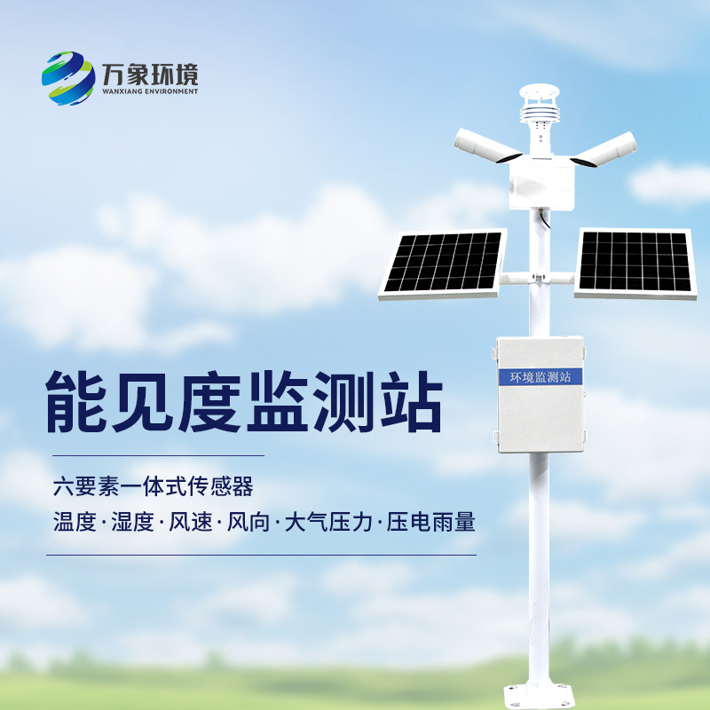 團霧預警監(jiān)測系統(tǒng)對于高速公路沿線的作用