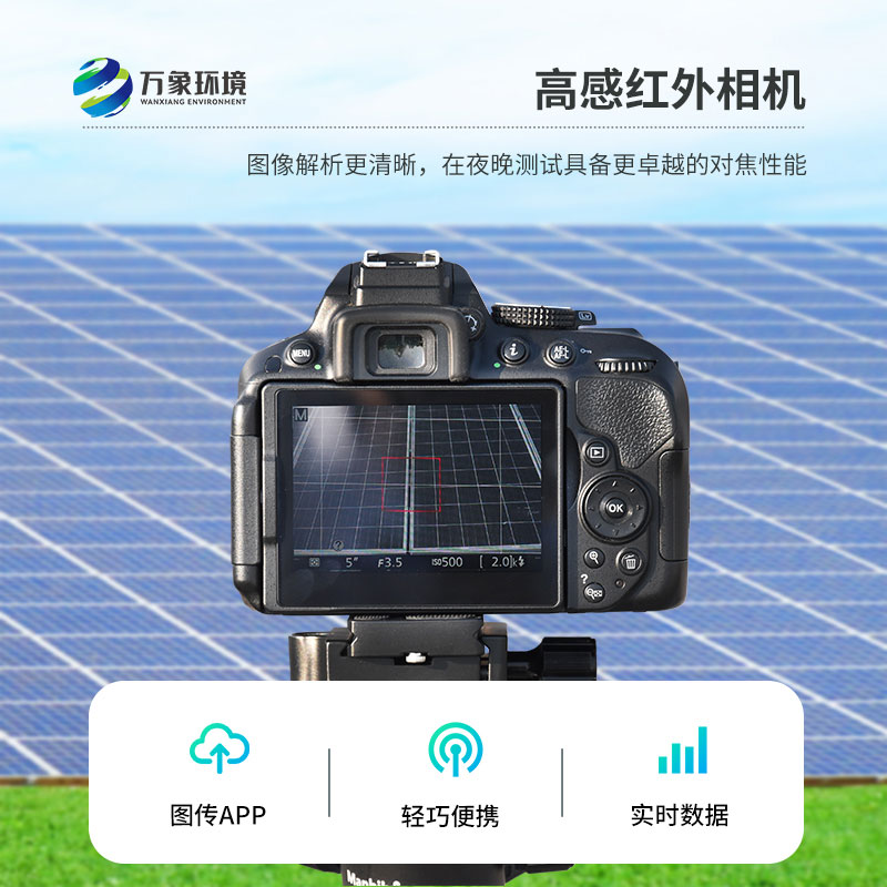 el光伏板隱裂快速檢測儀的使用會對光伏板造成損害嗎？