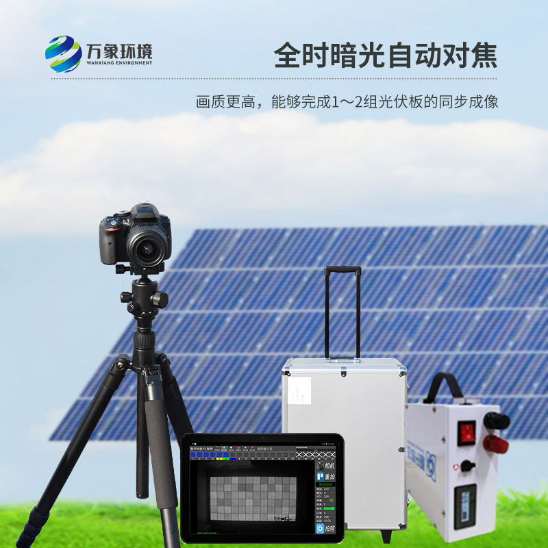 便攜式el檢測(cè)儀對(duì)于光伏產(chǎn)業(yè)的發(fā)展有什么幫助？