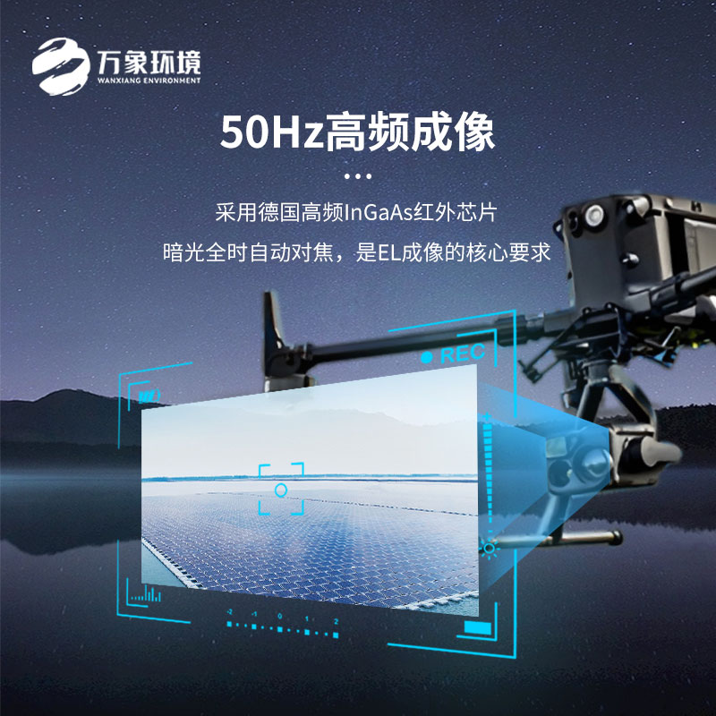 無人機光伏電站巡檢設(shè)備