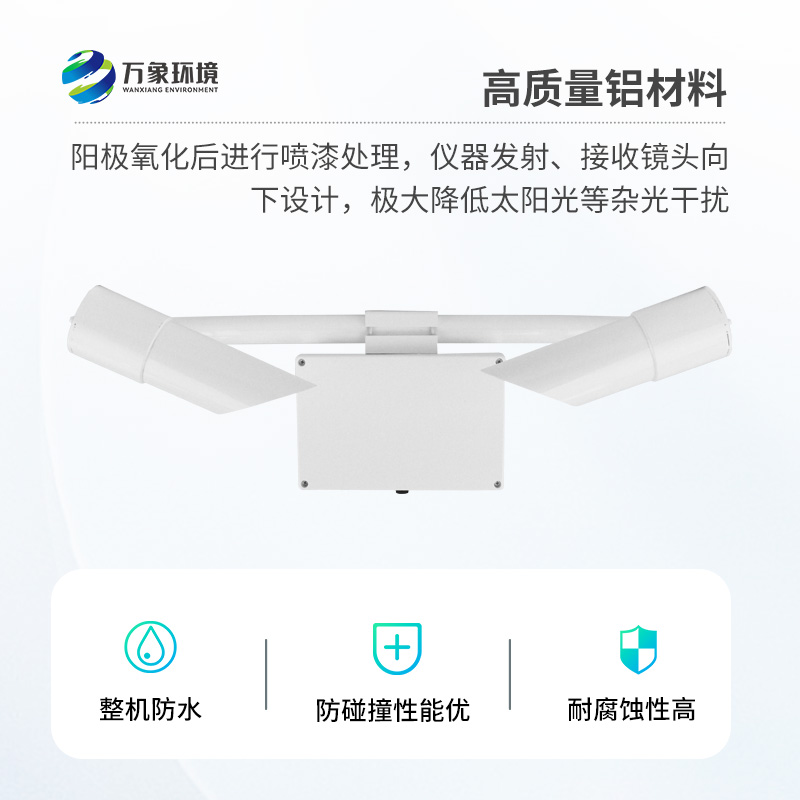 天氣現(xiàn)象傳感器采用前向散射法測量空氣總消光系數(shù)，進而計算當前能見度