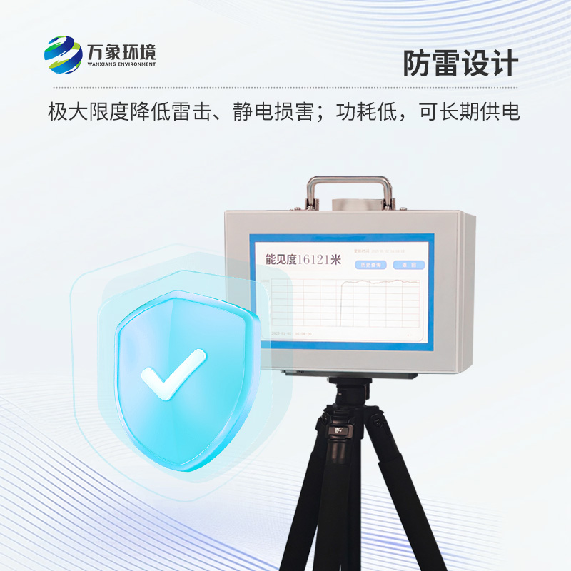 便攜式能見度檢測(cè)儀，竟可以這樣監(jiān)測(cè)高速公路能見度！