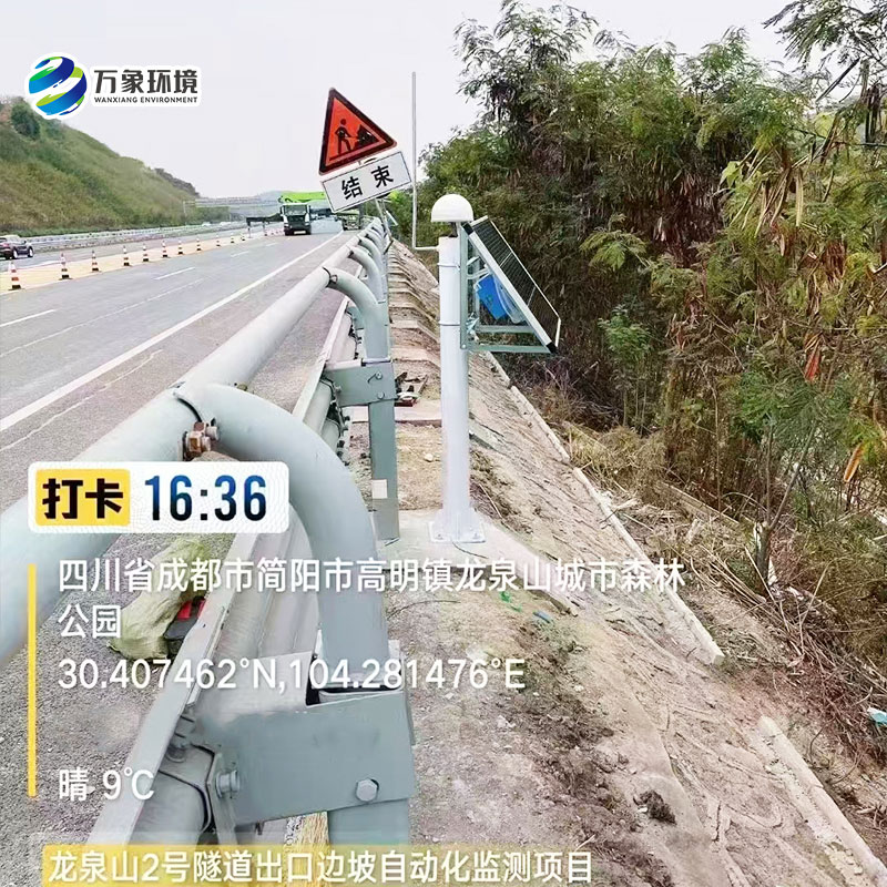 邊坡在線監(jiān)測(cè)系統(tǒng)，任何微小位移都逃不過它